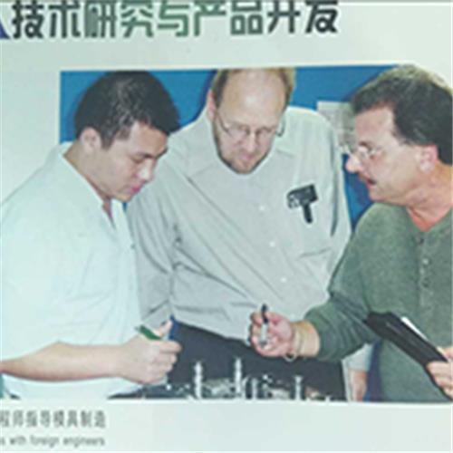 外籍模具專(zhuān)家在群達(dá)生產(chǎn)現(xiàn)場(chǎng)